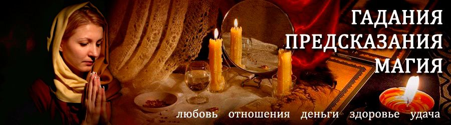 Гадалка в Хвастовичах — отзывы